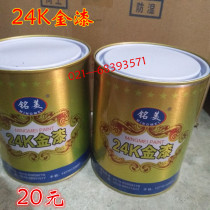 Mingmei brand 24k gold paint glitter gold paint glitter gold foil paint water-based gold paint 24k gold paint
