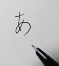  Pentel Paitong JM20-A sketch pen hook pen signature pen good tool for comics