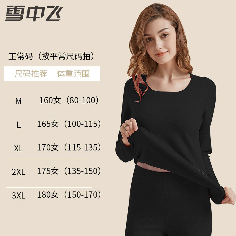 Flying in the snow thermal underwear men's non-marking constant temperature autumn bottoming close-fitting autumn clothes and long johns women's suit