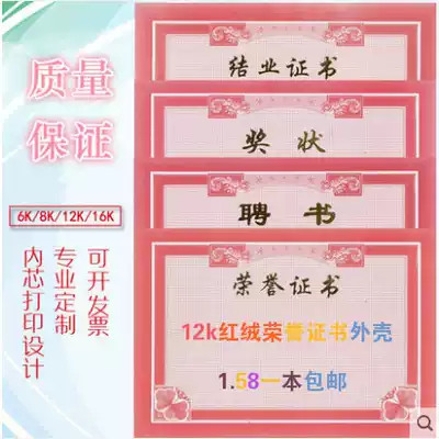 16k12k8k6k4k Certificate of honor Letter of appointment Certificate bronzing blank inner core rose pink beige
