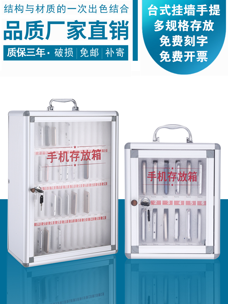 Mobile phone storage cabinet press storage box with lock student staff troop management handheld wall mounted transparent reception container mobile phone management box