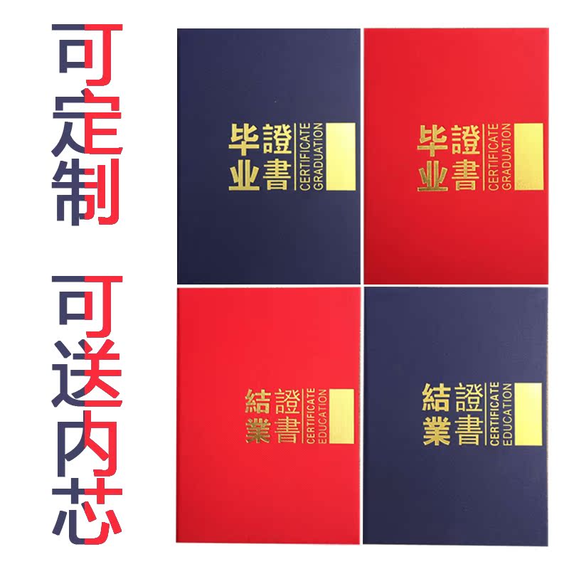 Custom Dingding Certificate of Completion Certificate shell Seal Trophy certificate Pearlescent Paper Honours certificate 8k 12k