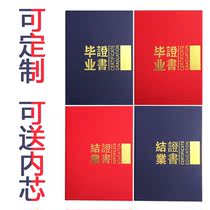 Customized certificate of settlement shell cover certificate Pearl paper honor certificate 8K 12K