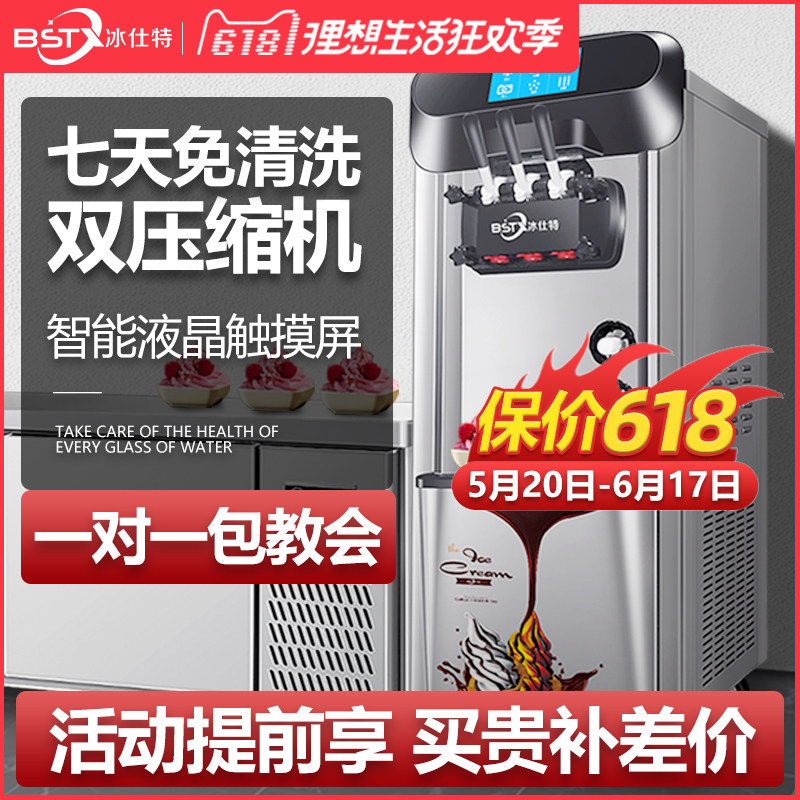 Ice Shite Ice Cream Maker Commercial Small Fully Automatic Sandy Crisp Leather Sweet Cylinder Machine Ice Cream Machine Ice Cream Machine