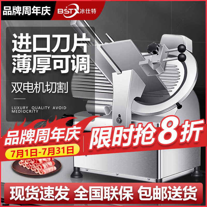 Bingshi special commercial automatic meat slicer frozen meat fat beef and mutton roll slicer meat planer meat slicer