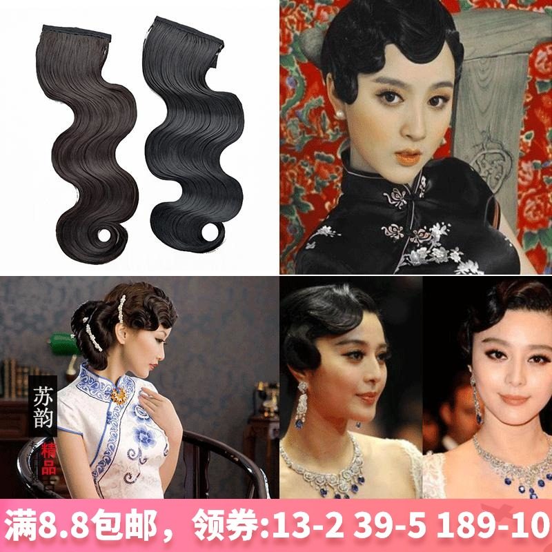 Vintage hand-pushed Corrugated Bangs Republic of China Wig Cheongsam Sexy Dancer Modeling Photo Studio Bridal Pan Head Modeling Wig