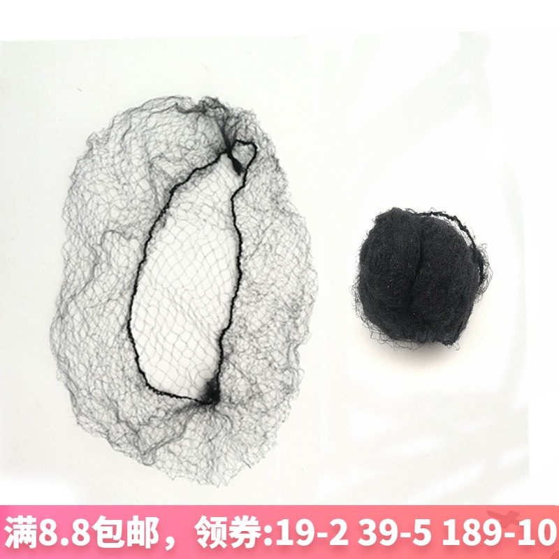 Thin Hair Net Hair Net Ultrafine Wig Invisible Hair Net Photo Gallery Ancient Dress Styling Wig Packaging Hair Webb Hair Net Hair