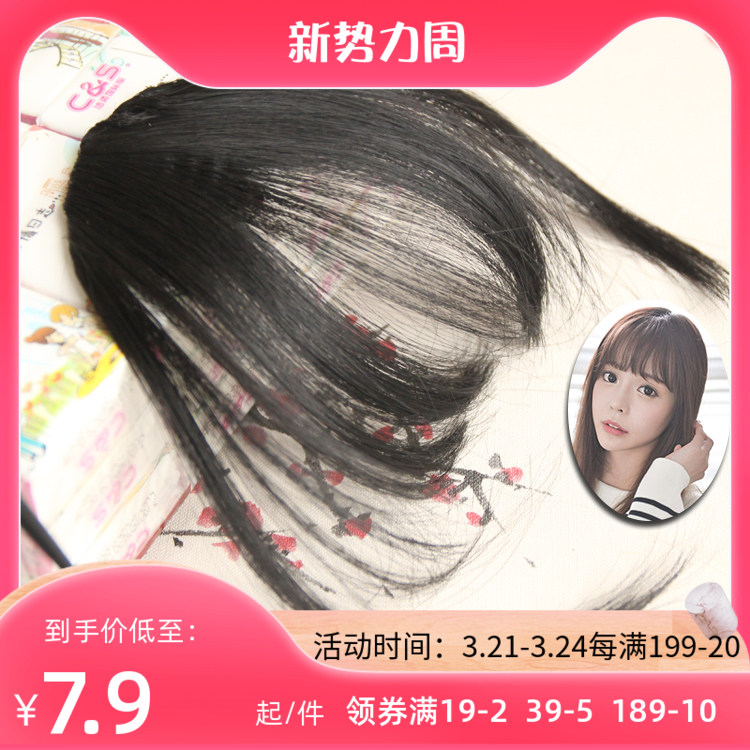 Wig air Liuhai styling ultra-thin invisible Liuhai Natural realistic and unmarked embellishting face-shaped temples Qianliuhai