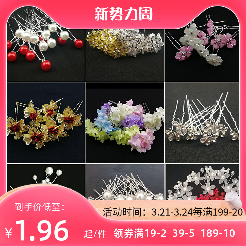 Fan Bingbing Flower Head Accessories Bridal Head Flower Hair Accessories ancient clothes Han clothes Photo Gallery Hair Instrumental U Type Hairpin Hairpins