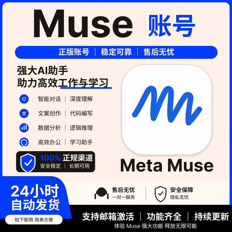 Muse Finished Product + Comes with 1 Billion Words of Content Muse Meta Muse Finished Product + Comes with 1 Billion Words of Content Muse Meta