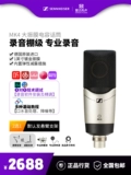 16 цветов Sennheel Mk4 Microphone Professional Studing Studio Studio емкость микрофона микрофона гималайского записи