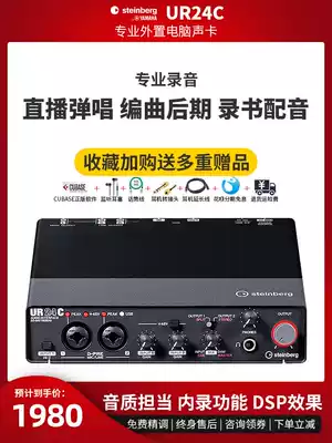 YAMAHA YAMAHA UR24C professional external sound card computer recording audio book live singing special equipment