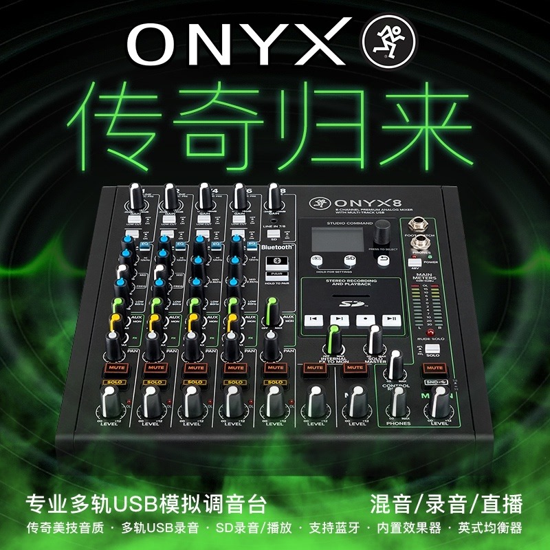 RunningMan Beauty Skill ONYX Series Multitrack USB Analog Mixers with Bluetooth Recording Live