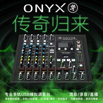 RunningMan Macnice ONYX series multi-track USB analog mixed tube with Bluetooth recording live