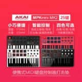 Akai Mpk Mini MK2 MIDI Controller/MIDI -клавиатура Аранжировка портативной клавиатуры клавиш