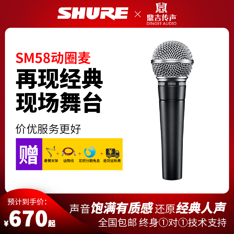 Shure Shure sm58 BETA58A professional dynamic microphone singing audiobook recording special microphone