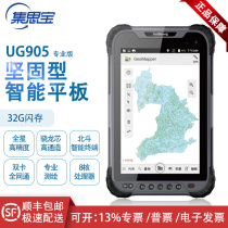 United Szhuang tablet UG905 professional handheld GPS locator Beidou intelligent terminal outdoor navigation latitude and longitude