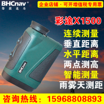 Huachen Beidou Cai Tu handheld laser rangefinder X1500h multi-function height measuring angle measuring telescope