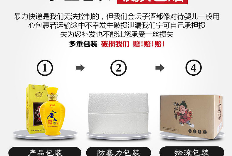 安徽名酒 金坛子 窖藏浓香型 纯粮食白酒 52度 500ml*6瓶 图15