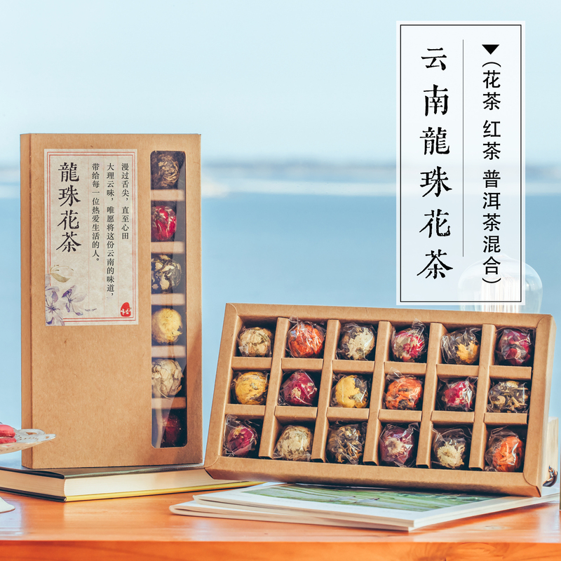 Yunnan Dragon Pearl Flower Tea, 18 Pieces in a Box, Handmade, a Specialty from Dali, Yunnan, Pu'Er and Dianhong Combination, Rose and Jasmine Substitute Yunnan Dragon Pearl Flower Tea, 18 Pieces in a Box, Handmade, a Specialty from Dali, Yunnan, Pu'Er and Dianhong Combination, Rose and Jasmine Substitute