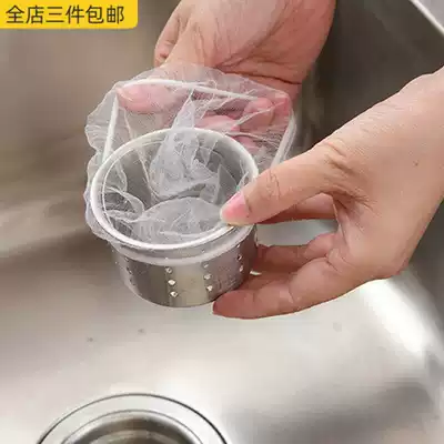 Kitchen disposable sink filter net universal sink sewer residue garbage mesh screen under sink drain mesh bag