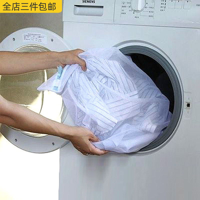 Japanese wash down jacket laundry bag washing machine special oversized wool coat bag cashmere sweater dehydration bag