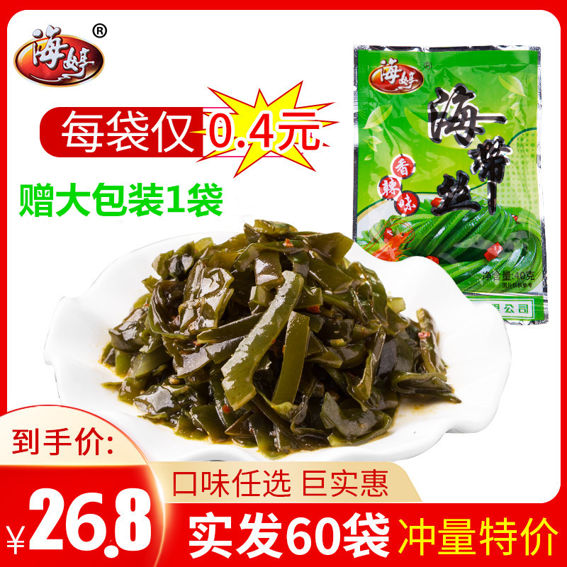60 bags of whole box Rongcheng Haiting spicy spicy seaweed silk block open bag ready-to-eat casual snacks under rice mustard