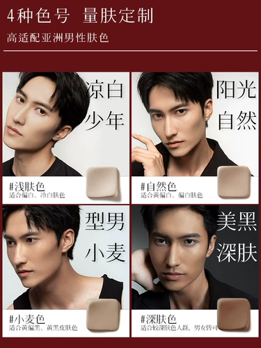 Тональный крем, мужская натуральная база под макияж, скрывает прыщи