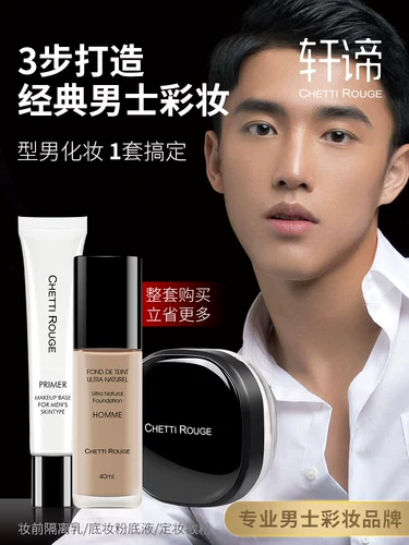 Базовая база под макияж, набор, тональный крем, косметика, комплект