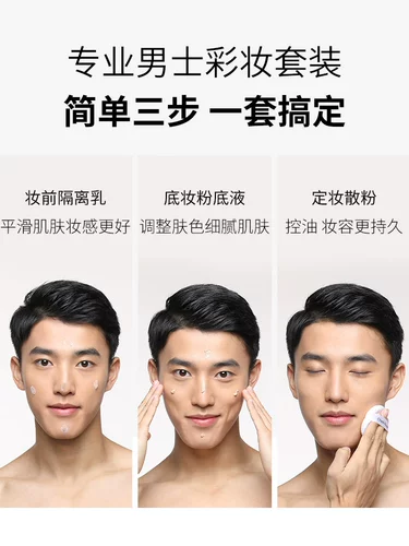 Базовая база под макияж, набор, тональный крем, косметика, комплект