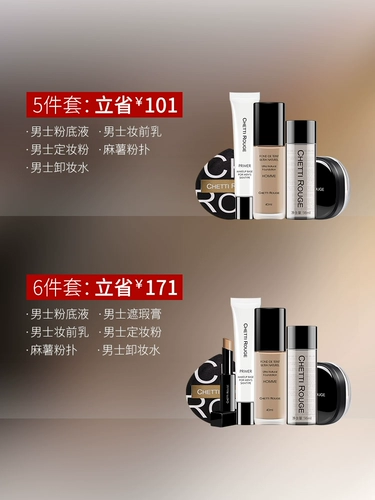 Базовая база под макияж, набор, тональный крем, косметика, комплект