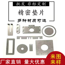 304 stainless steel gasket ring ultra-thin gap Spring washer adjustment insert processing customization