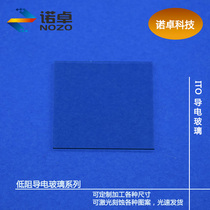 ITO conductive glass 100*100*1 1mm 7ohm sq 12 pieces a box