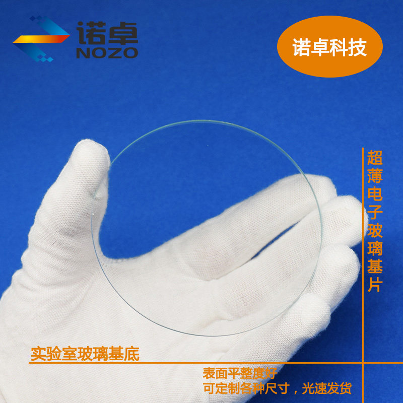 Special monochrome glass diameter 200m * 2mm multiple thickness optional other dimensions can be customized