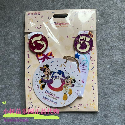 Shanghai Disney Badges in stock, 5th Anniversary Surprise Newbies' Set, Park Event gifts, cartoon and anime recommendations