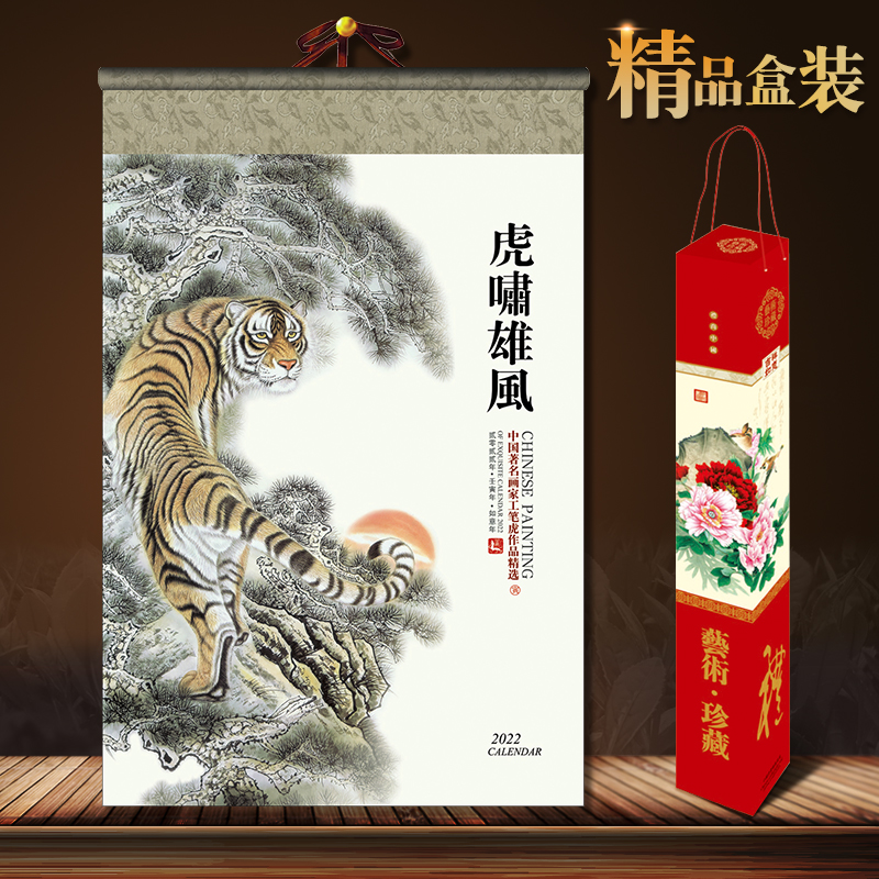 2022 Hang Calendar Creative Tiger Year lunar calendar Calendar Hang Calendar Advertisement Booking for logo Home Calendar Souvenir Gift Box Sets Large Degree Open paper hanging calendar