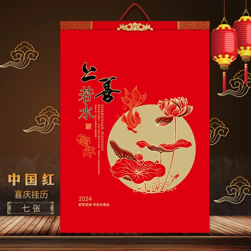 Праздничнный настенный календарь, 2024 года, подарок на день рождения, делается под заказ, оптовые продажи, с печатью вашего логотипа