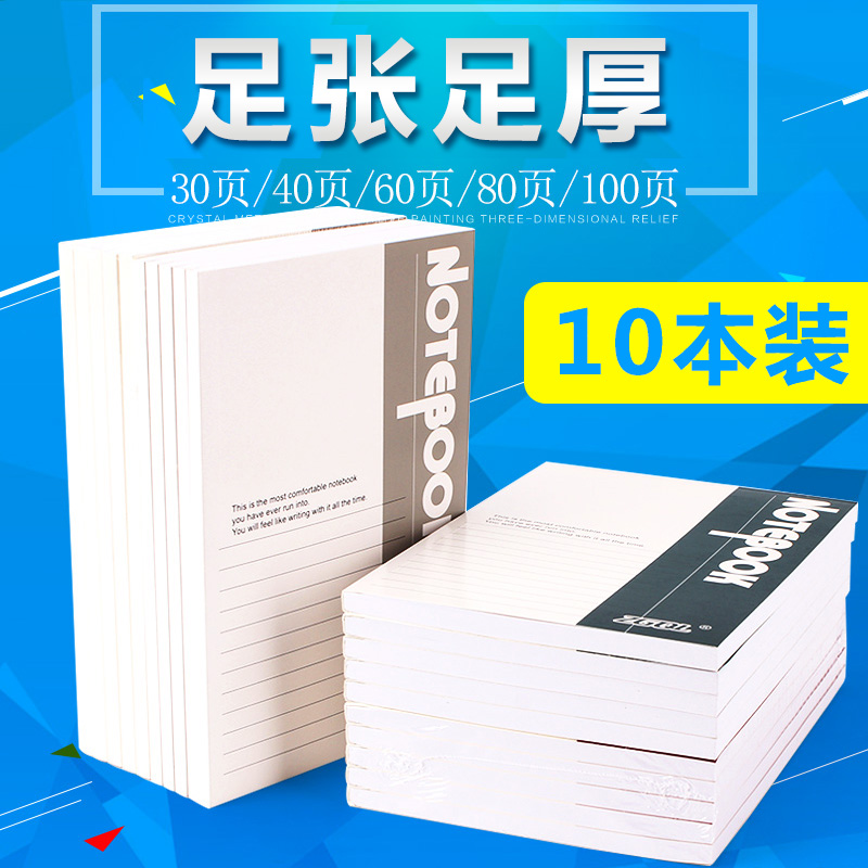 Notebook stationery book soft manuscript a5 notepad b5 face copy soft college students with office simplicity