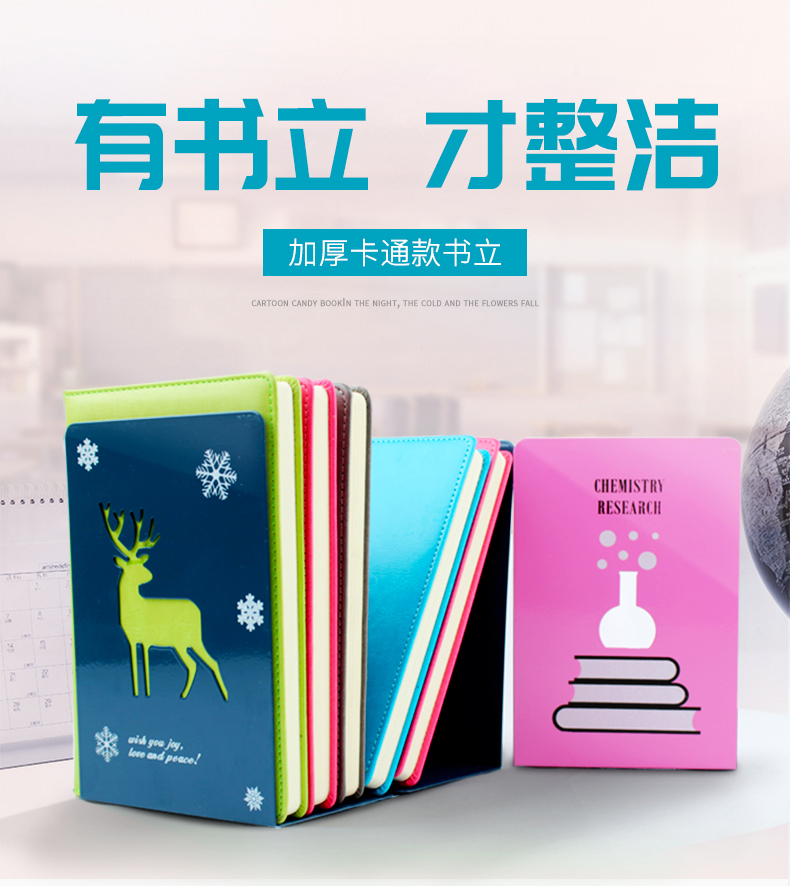 Deer Reindeer Bookends Book Stand Paint Iron Student School and Office Stationer