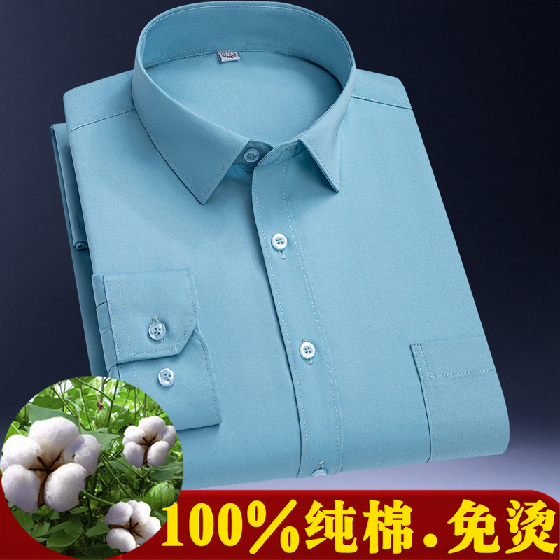 100% Pure Cotton Men's Long-Sleeved Blue-Green Shirt Business Professional Workwear All-Cotton Non-Iron Loose Extra-Large Size Shirt