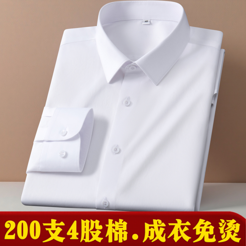 Siro-Spun 200-Count High-Thread-Count Cotton Dp Garment-Pressed Non-Iron 4.0-Level Wrinkle-Resistant All-Cotton Men's and Women's Long-Sleeve and Short-Sleeve Business Shirts Siro-Spun 200-Count High-Thread-Count Cotton Dp Garment-Pressed Non-Iron 4.0-Level Wrinkle-Resistant All-Cotton Men's and Women's Long-Sleeve and Short-Sleeve Business Shirts