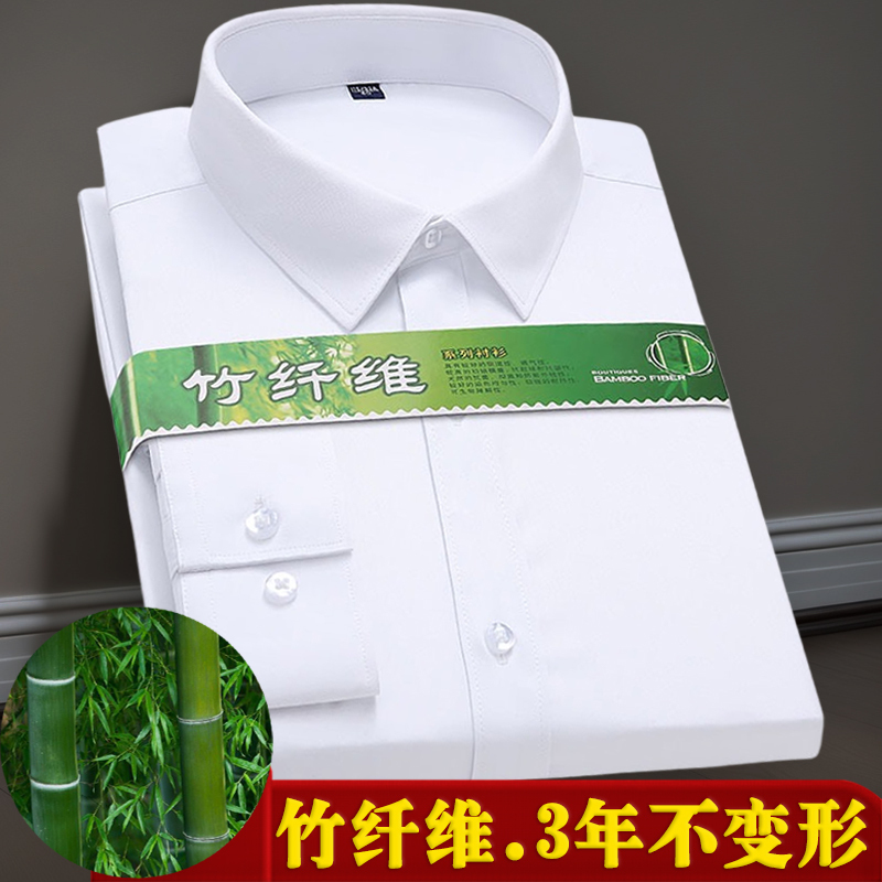 Men's and Women's Long-Sleeved Bamboo Fiber Shirts, Business Professional Workwear, No-Iron, Anti-Wrinkle, Breathable, Loose-Fitting, Extra-Large Size White Shirts Men's and Women's Long-Sleeved Bamboo Fiber Shirts, Business Professional Workwear, No-Iron, Anti-Wrinkle, Breathable, Loose-Fitting, Extra-Large Size White Shirts