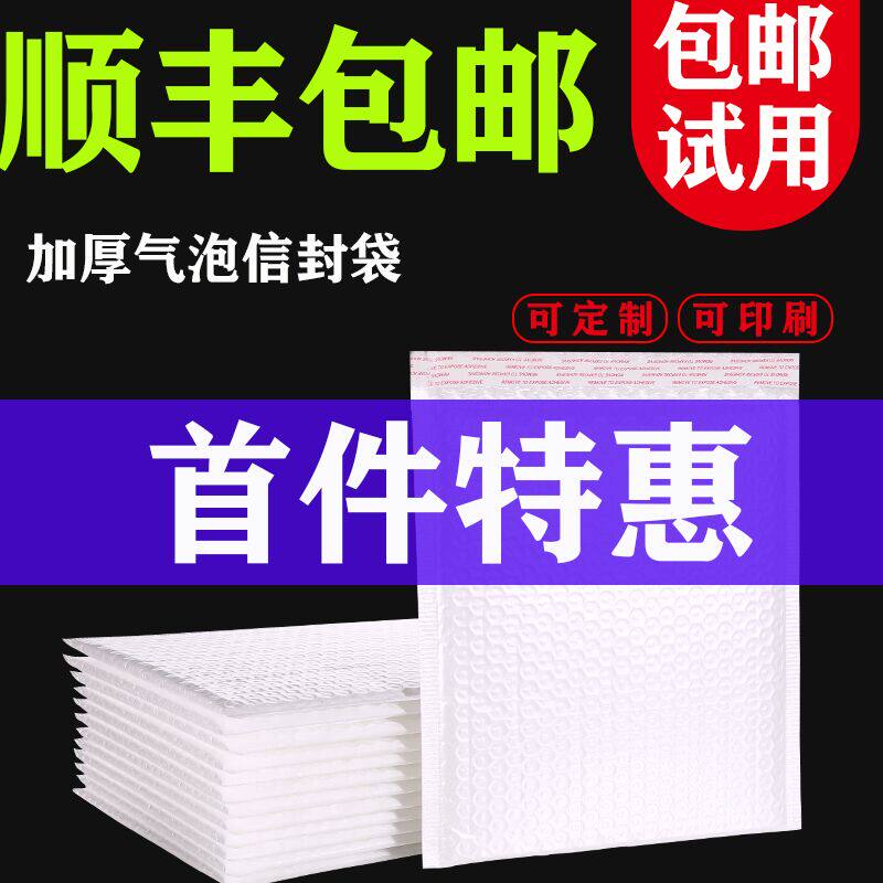 White pearlescent film bubble envelope bag thick waterproof shockproof foam bag clothing book express packaging bag custom made
