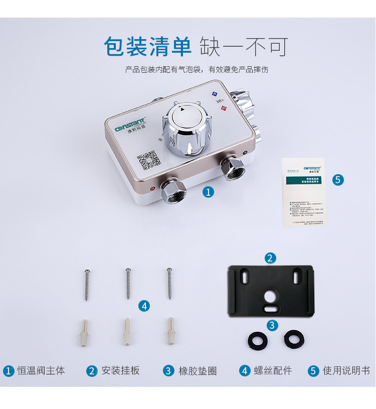 Thermostatic valve Ming installed solar electric water heater intelligent automatic thermostatic mixing water valve temperature control shower shower