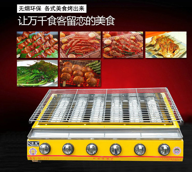 Bigchi SC-333 Commercial Large Six-Head Gas Barbecue Oven Anthracite Barbecue Machine Baked Raw Oyster Baking Gluten