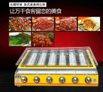 Shuangchi SC-333 Commercial Big Six Gas Barbecue Anthracite Gas Barbecue Machine Roasted Oyster Roasted Gluten