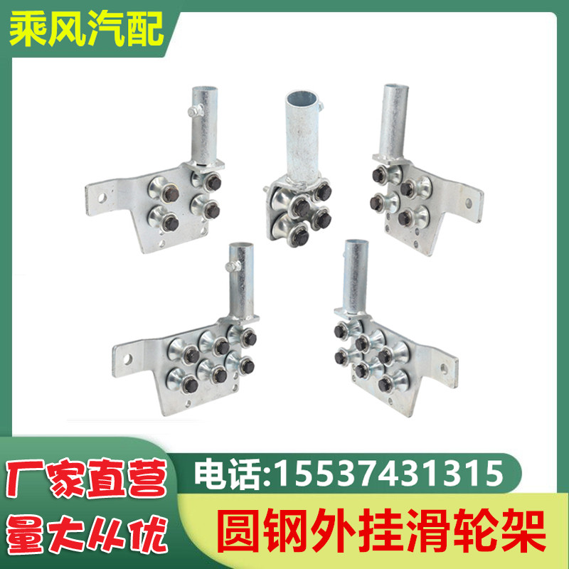 Dump truck automatic tarpaulin accessories muck truck electric tarpaulin round steel slideway pulley pulley truck covered roller