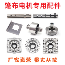 Slag cart automatic tent motor accessories dumper electric tarpaulin motor flange lorry eco-cover motor shaft