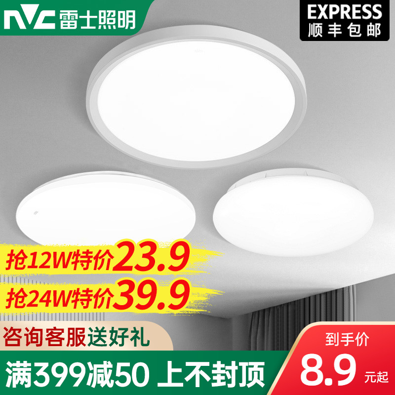 Raj Lighting LED Balcony Breakroom Summing Lights Circular Limited Accessible Toilet Kitchen Toilet Bathroom