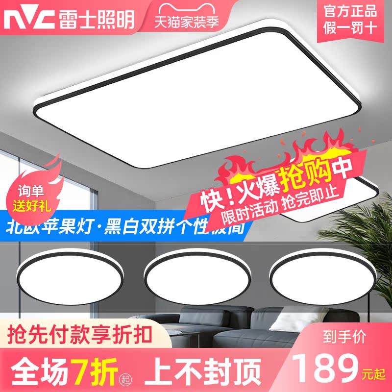 NVC Lighting Official Flagship Store Living Room Lamp Nordic Simple Modern Atmospheric Ceiling Lamp Bedroom Lamp Daquan